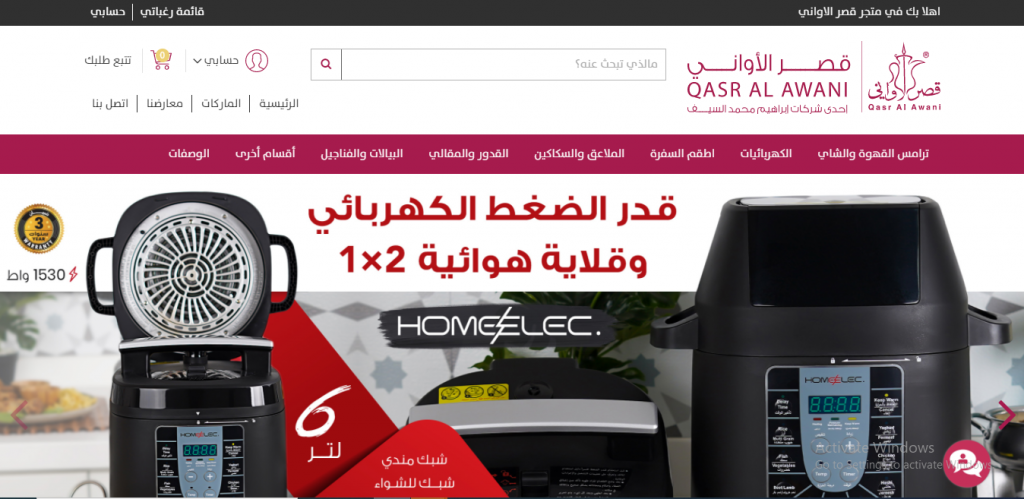 qasr-discount-code